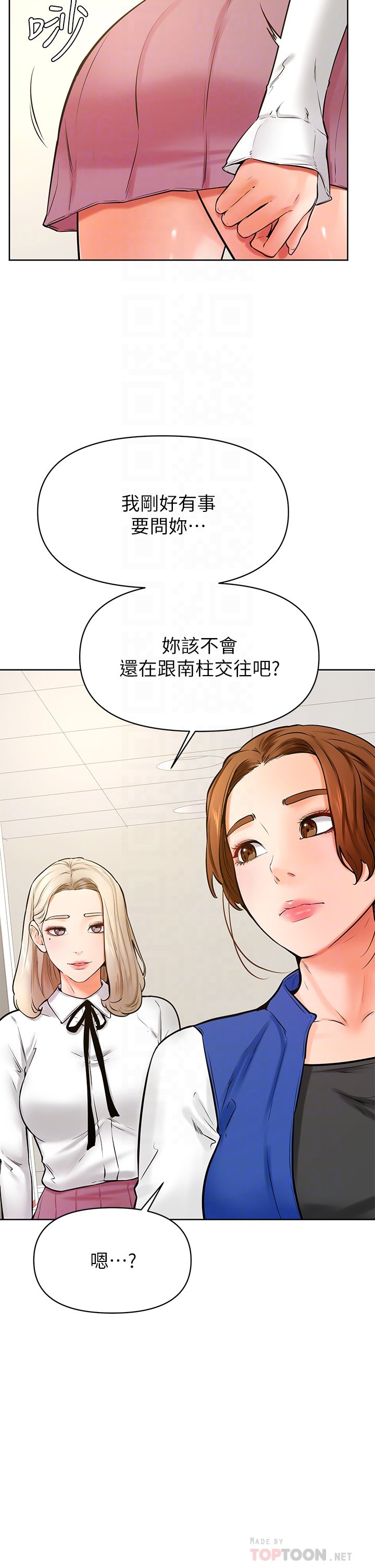 第43话 - 围绕着南柱的心理战 第 4 页