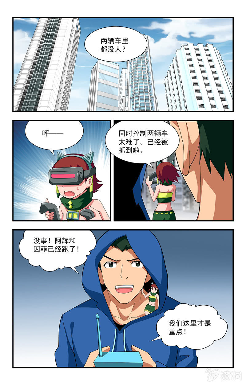 第29话 第 6 页