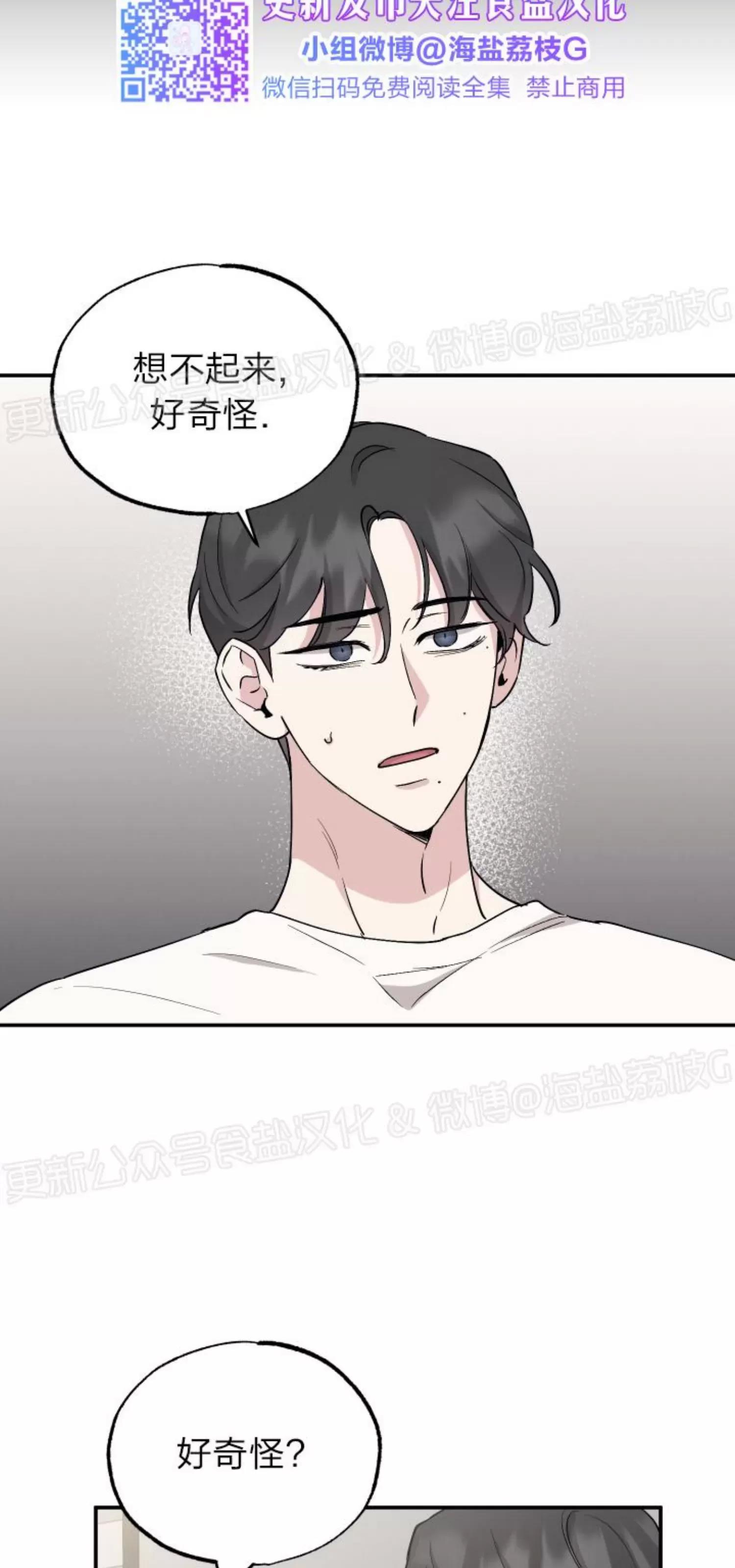第46话 第 21 页