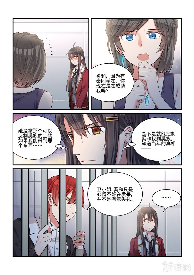 第35话 第 9 页