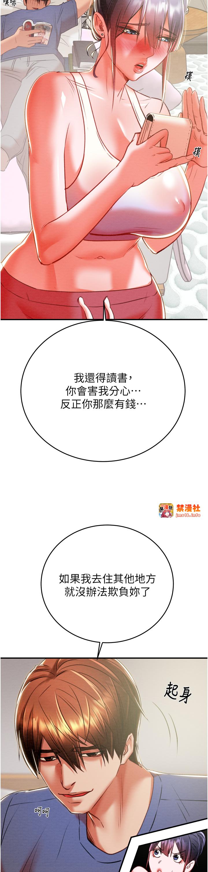 第13话 - 调教女警的课程 第 65 页