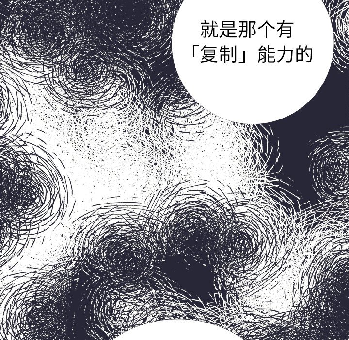第19话 第 65 页