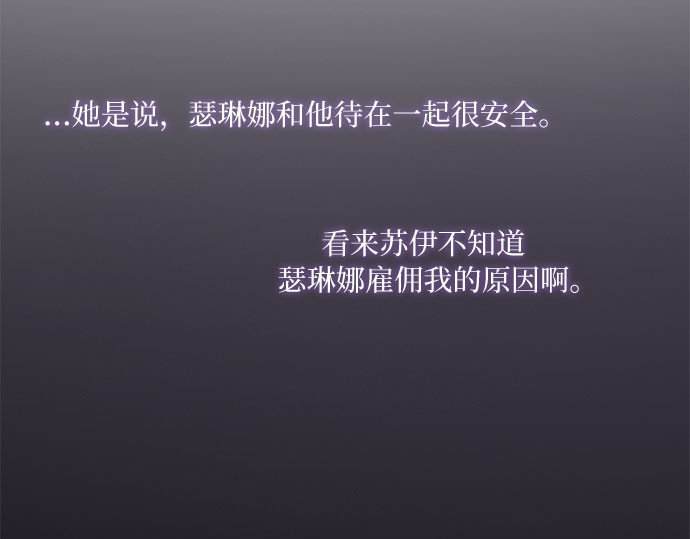 第19话 我们两个人 第 170 页