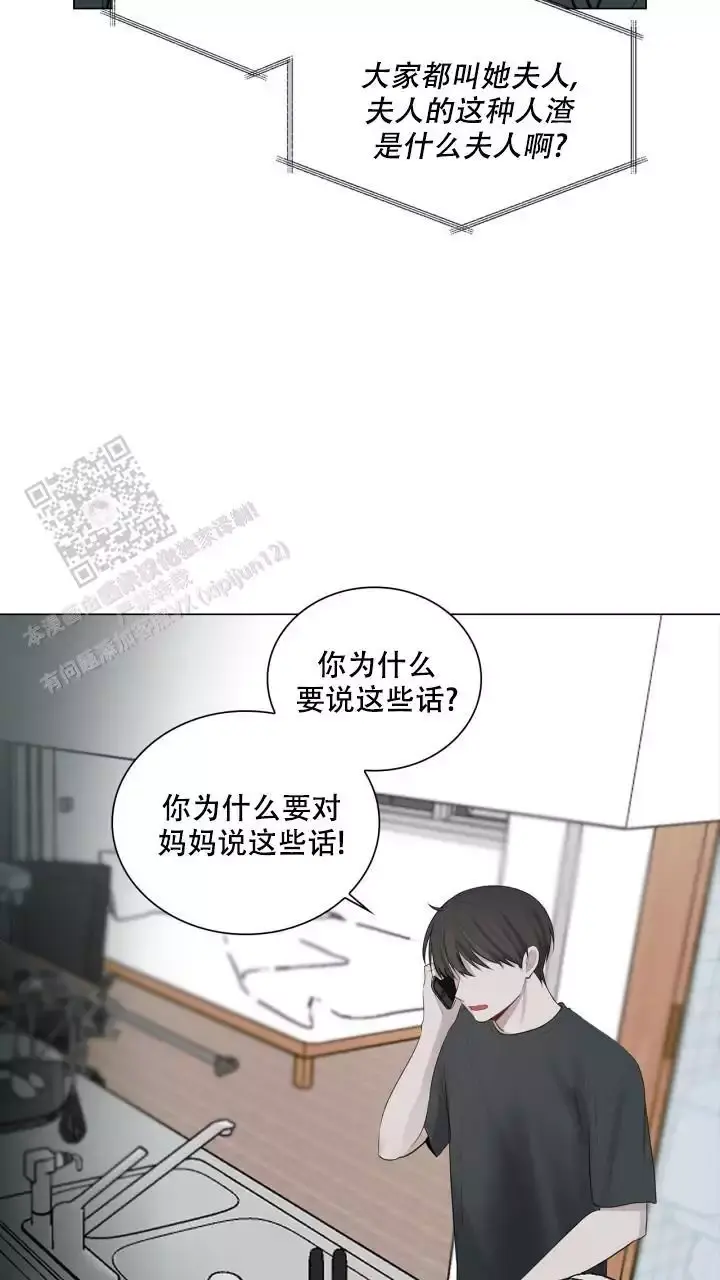 第35话 姑姑的电 第 28 页