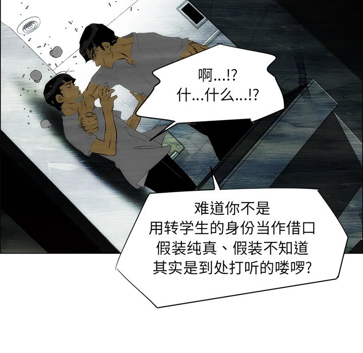 第46话 第 9 页
