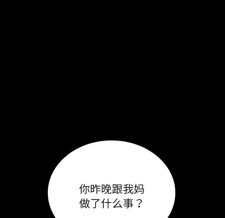 第19话 第 34 页