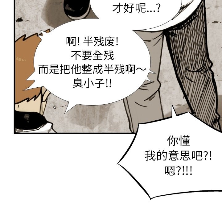 第60话 第 33 页