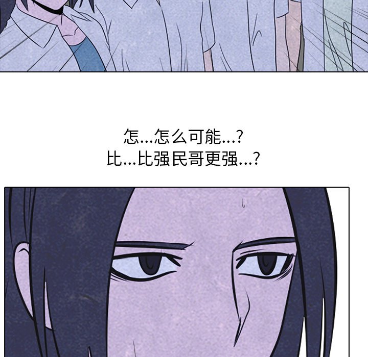 第47话 第 66 页