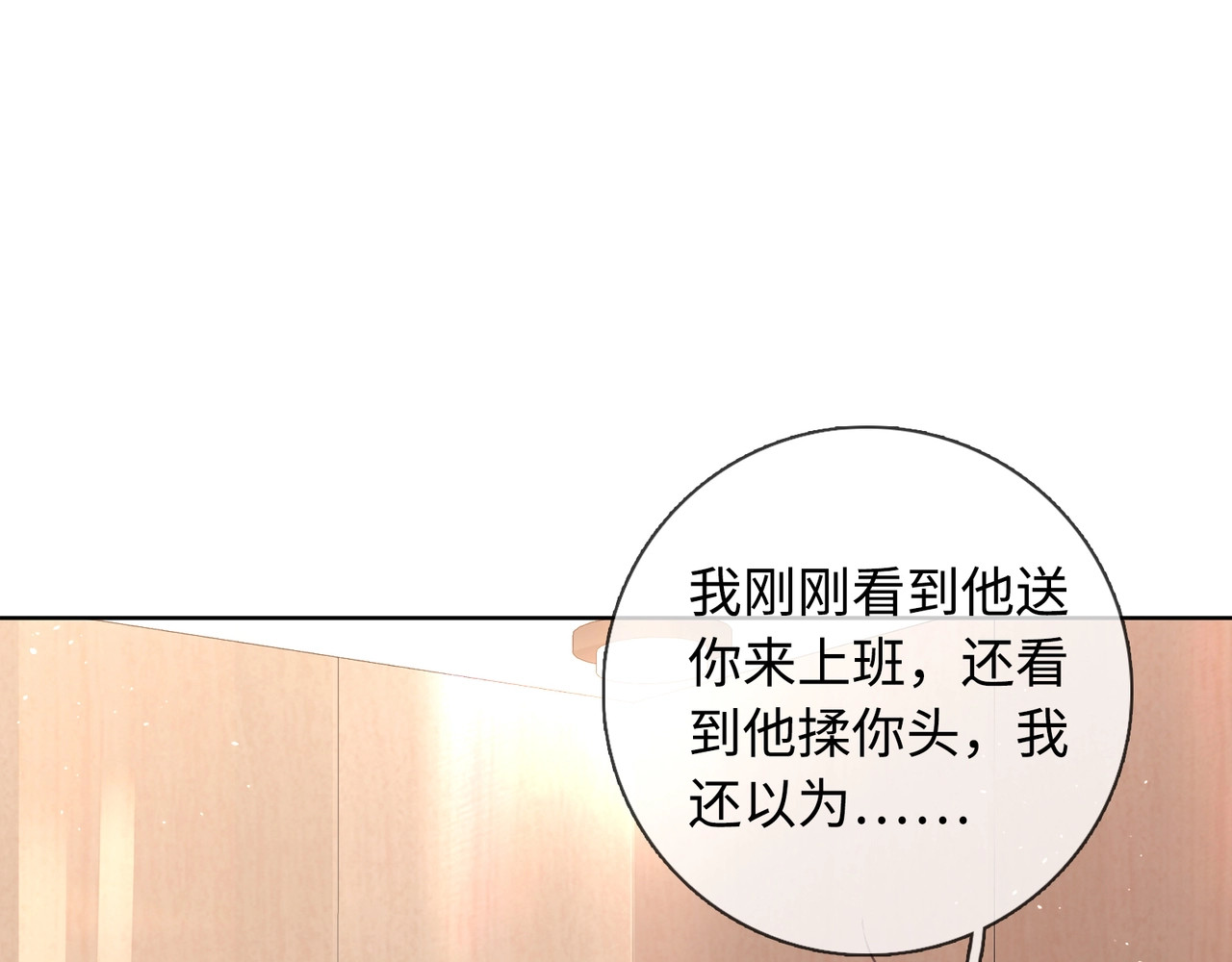 第61话 怠慢 第 26 页