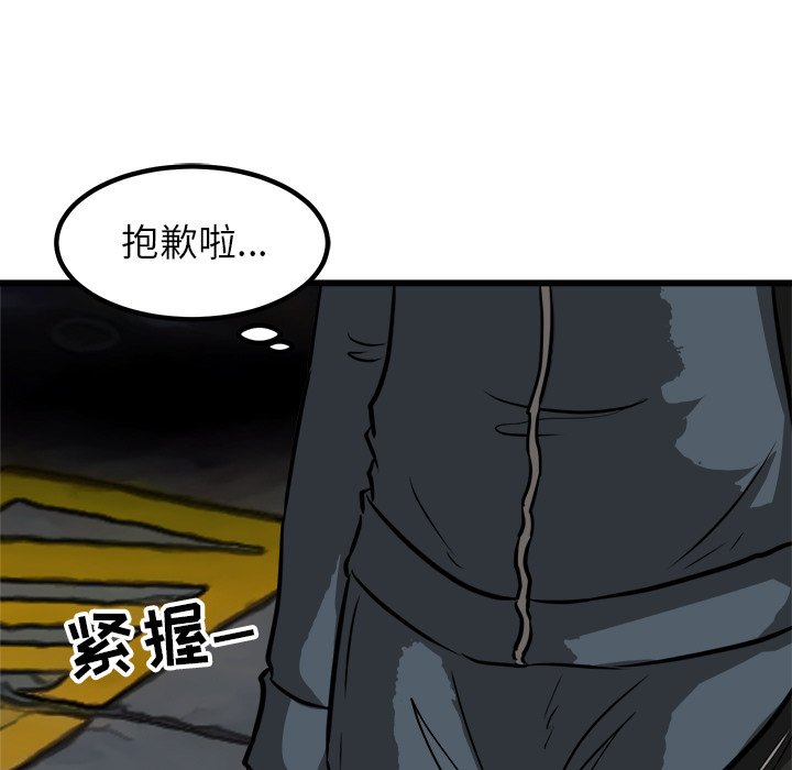 第51话 第 44 页