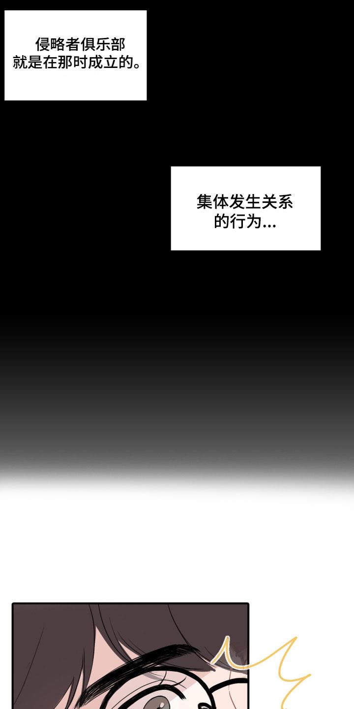 第3话 玩物 第 4 页