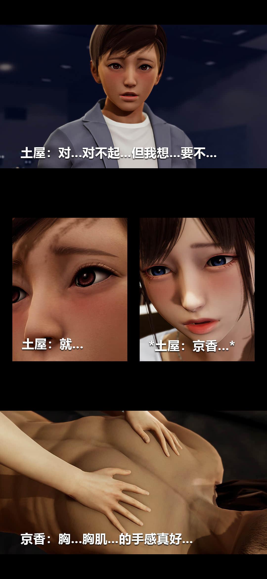 失控 下 第 53 页