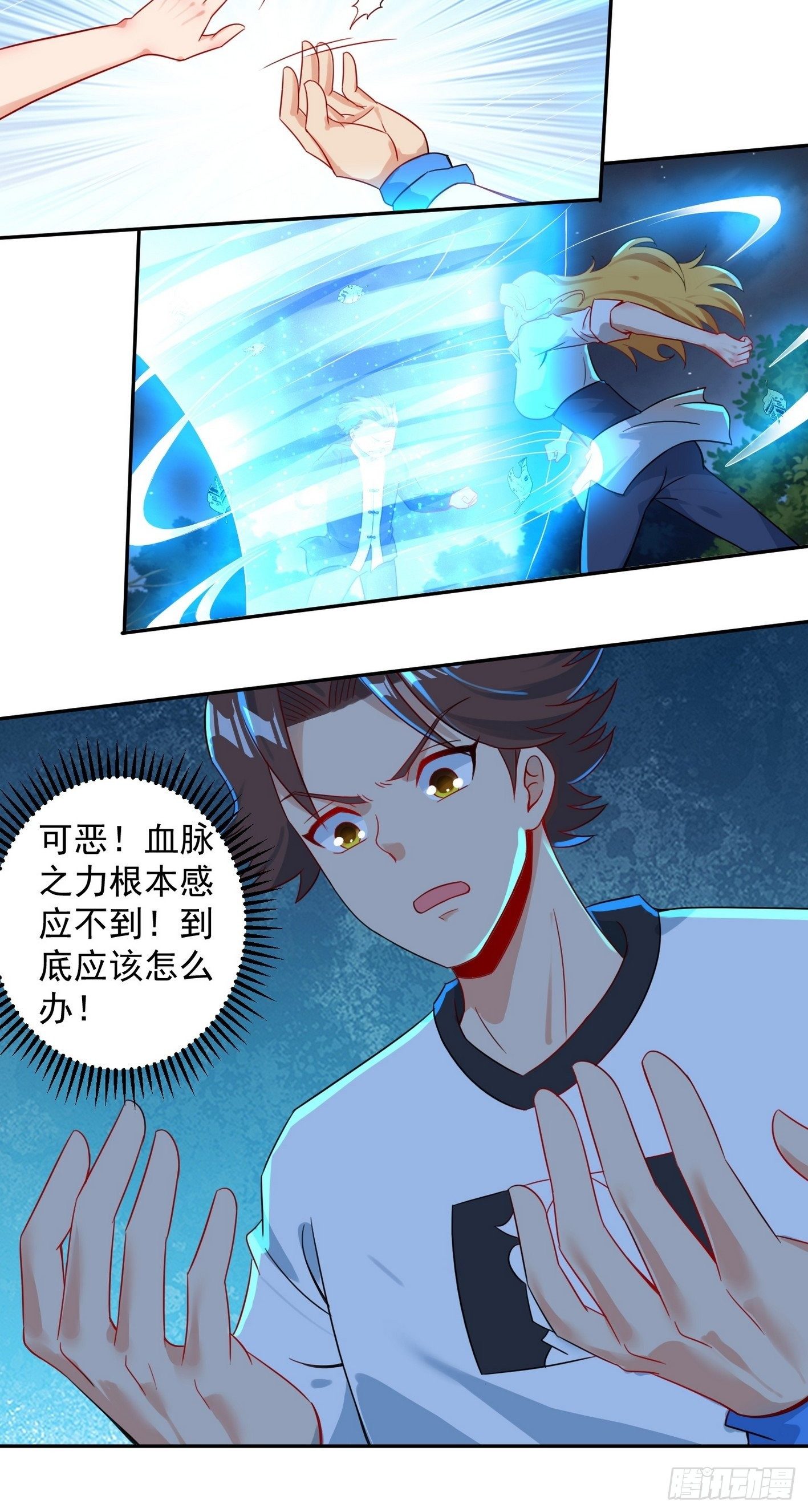 62 黑旋风 第 18 页