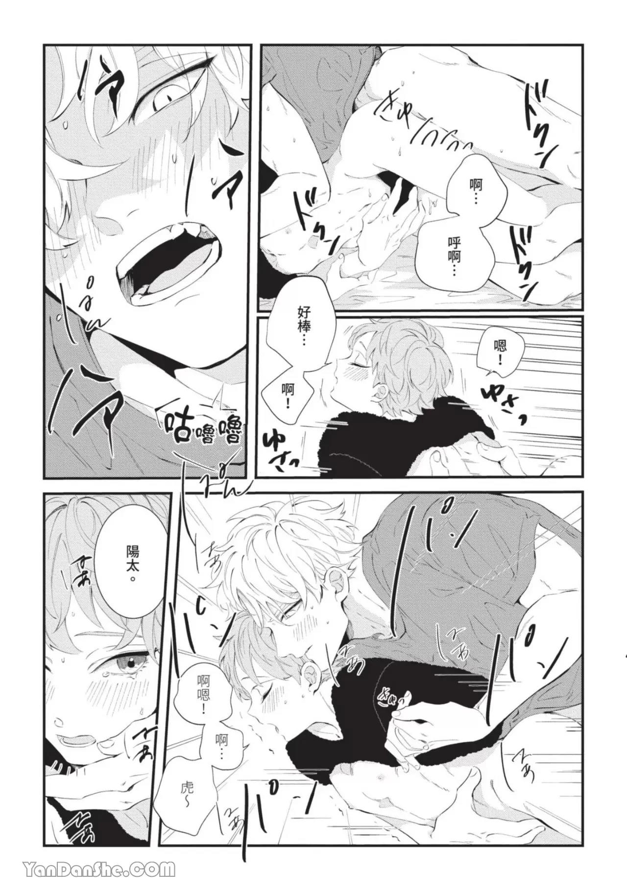 第7话 第 6 页