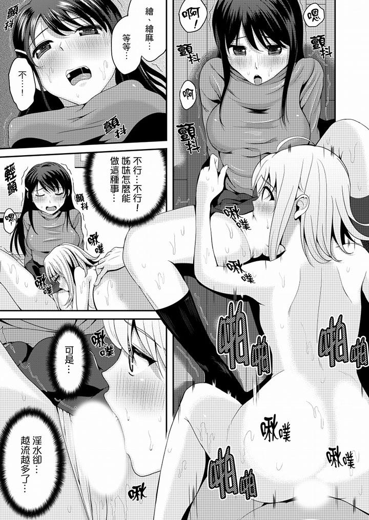 最终话 第 6 页