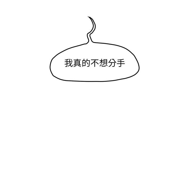 第48话 第 85 页