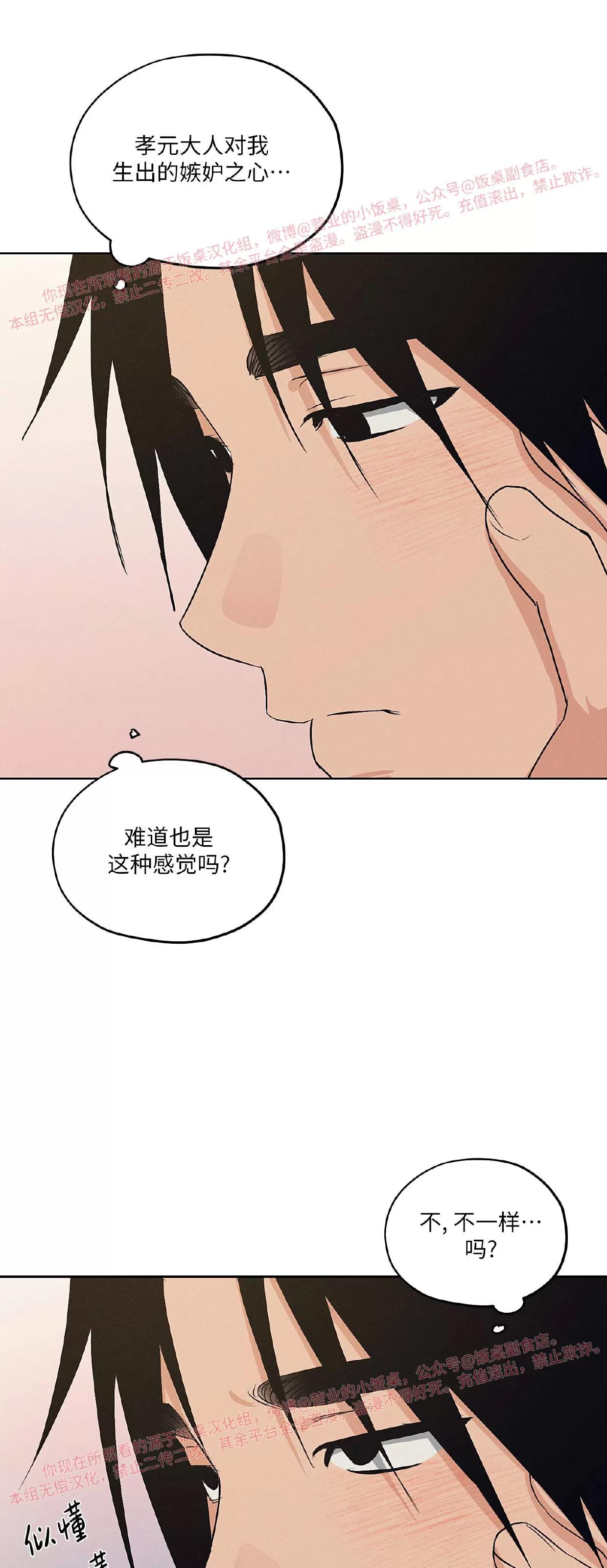 第36话 第 14 页