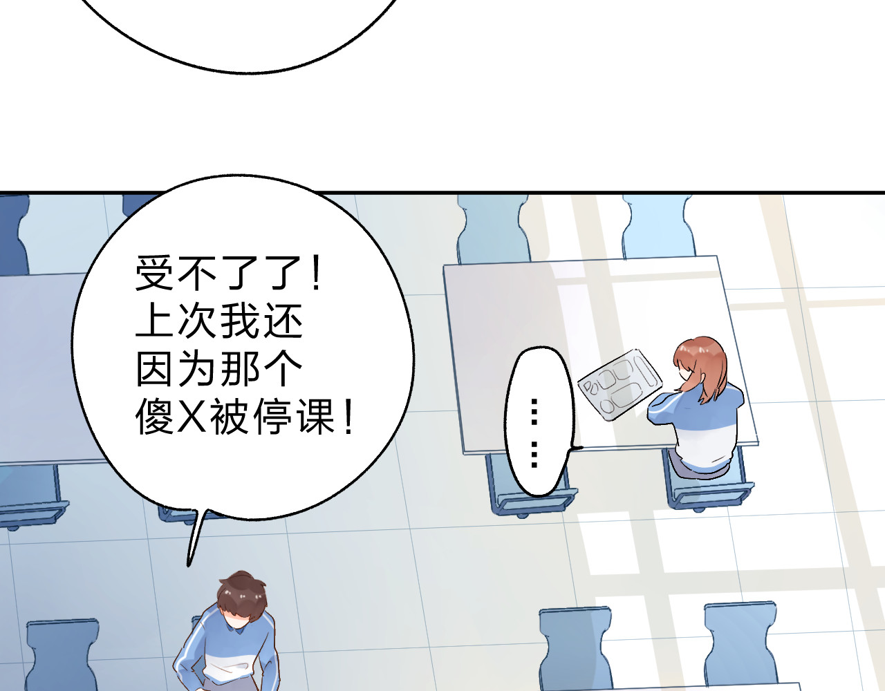 第55话 资格 第 116 页