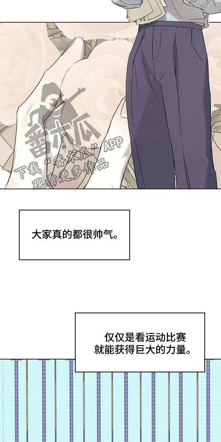 第87话 【第二季】不能太着急 第 9 页