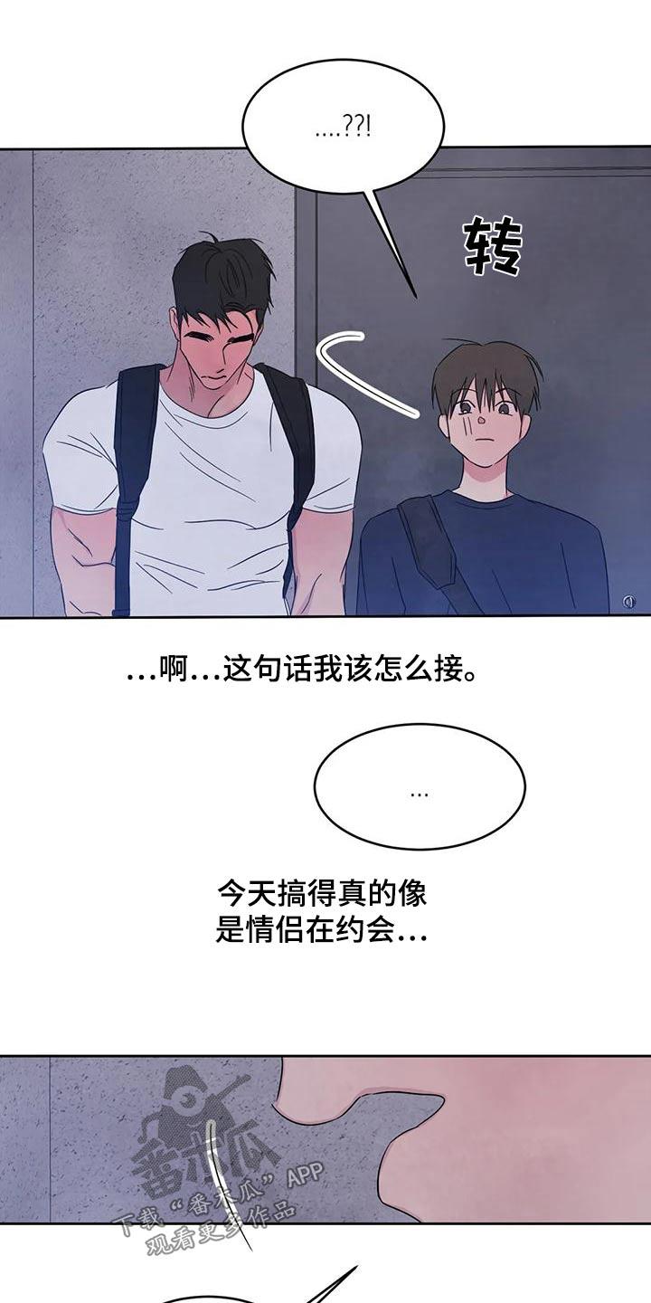第120话 【第二季】明显 第 12 页