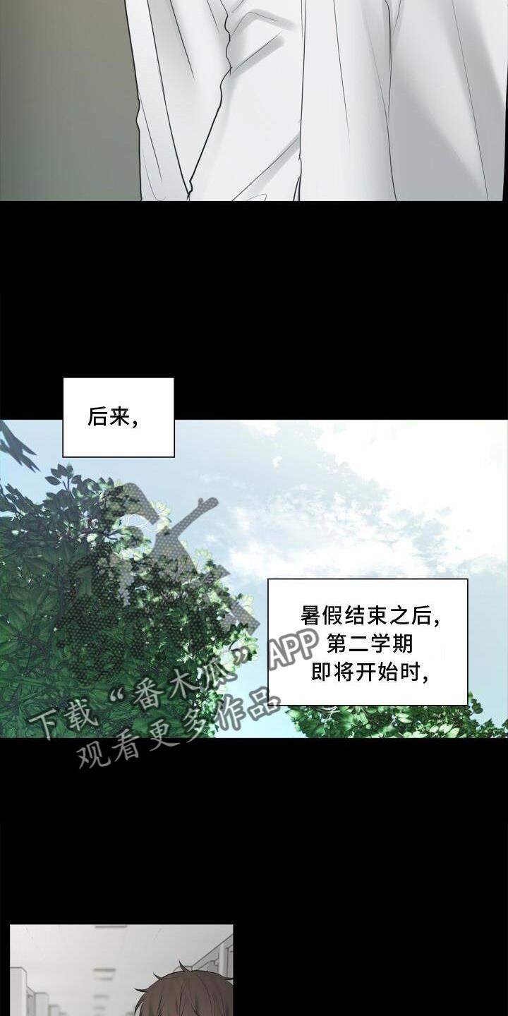 第29话 变化 第 16 页