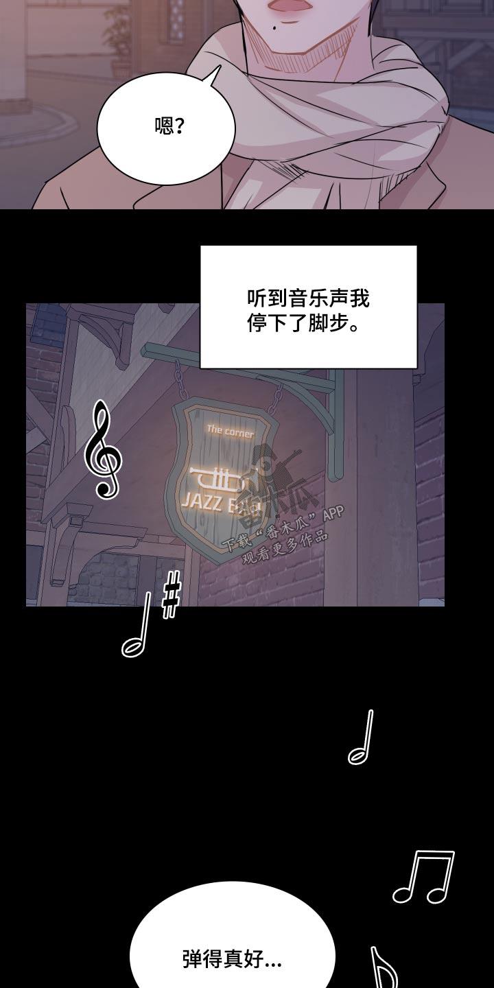第59话 【第二季】小镇 第 8 页