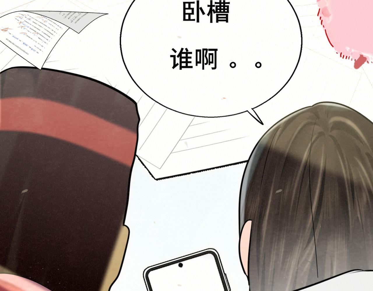 完结篇（上） 第 38 页