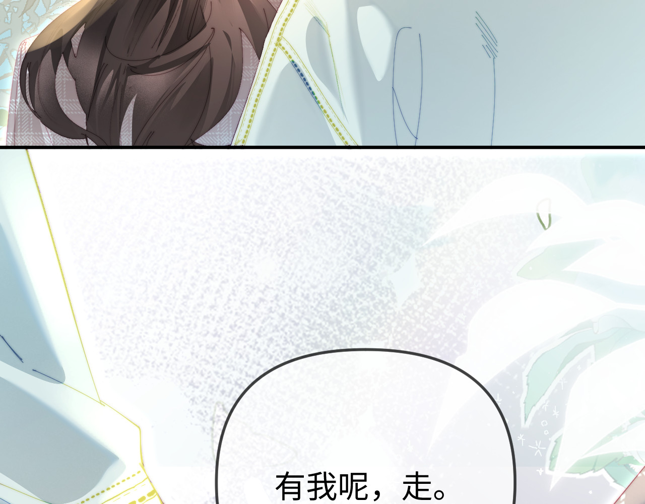 第94话 见父母 第 24 页