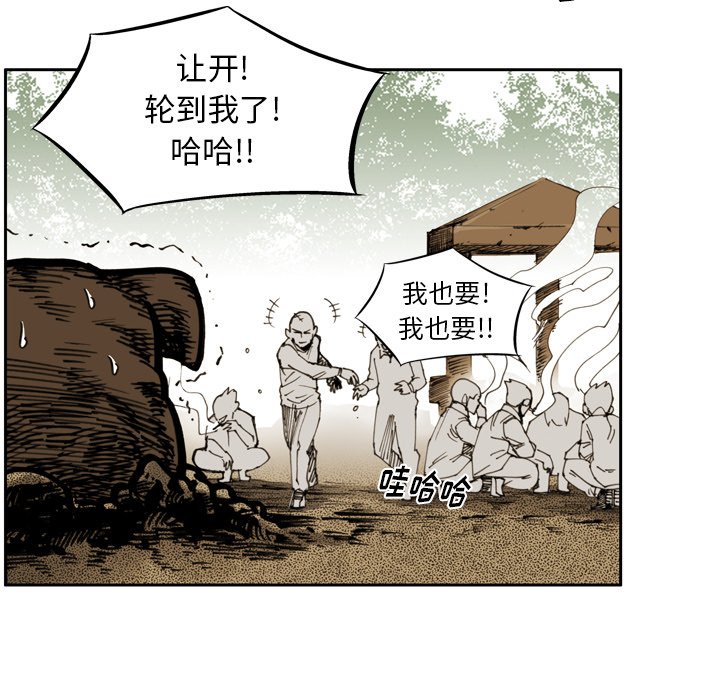 第34话 第 71 页