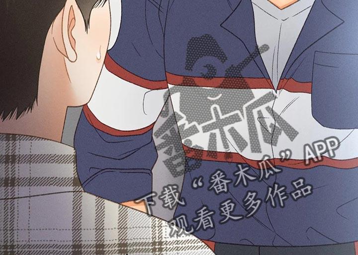 第54话 【第二季】不适合这种地方 第 13 页
