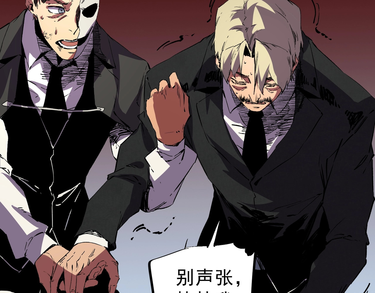 第57话 第三职业天赋解锁！ 第 55 页