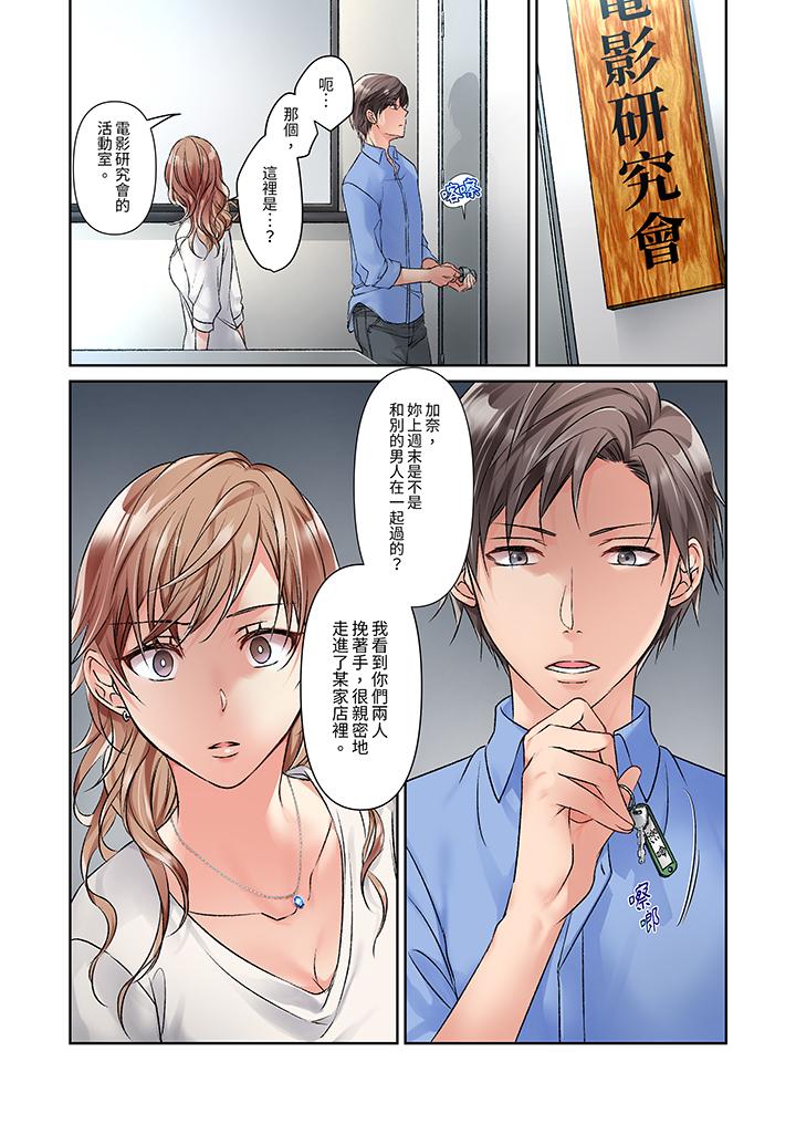 第9话 第 10 页