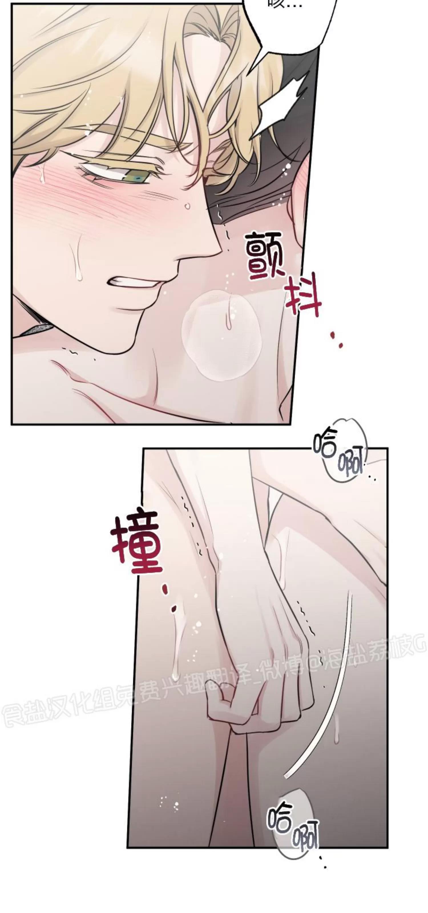 第79话 第 30 页