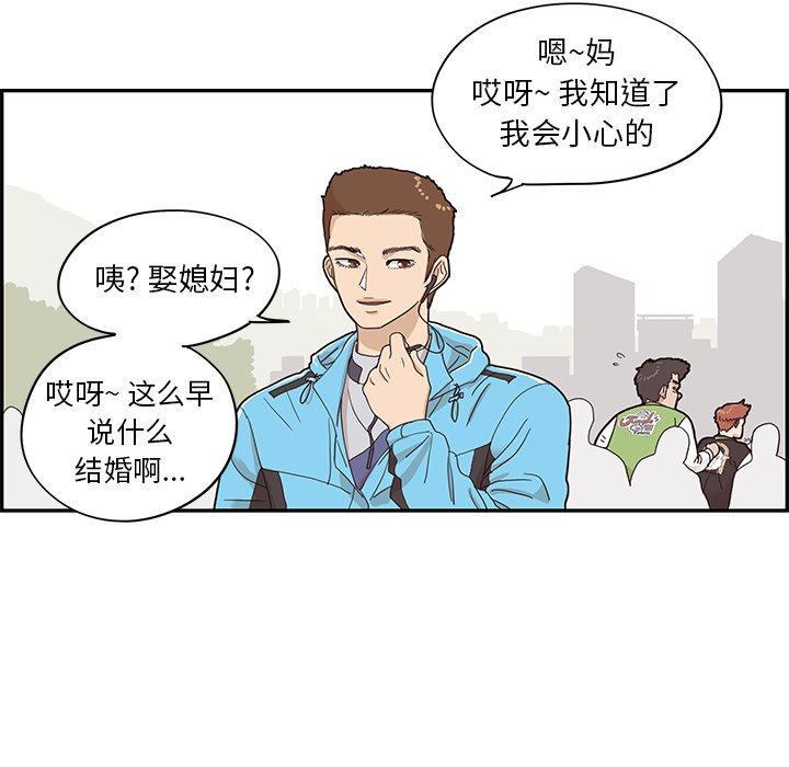 第68话 第 83 页