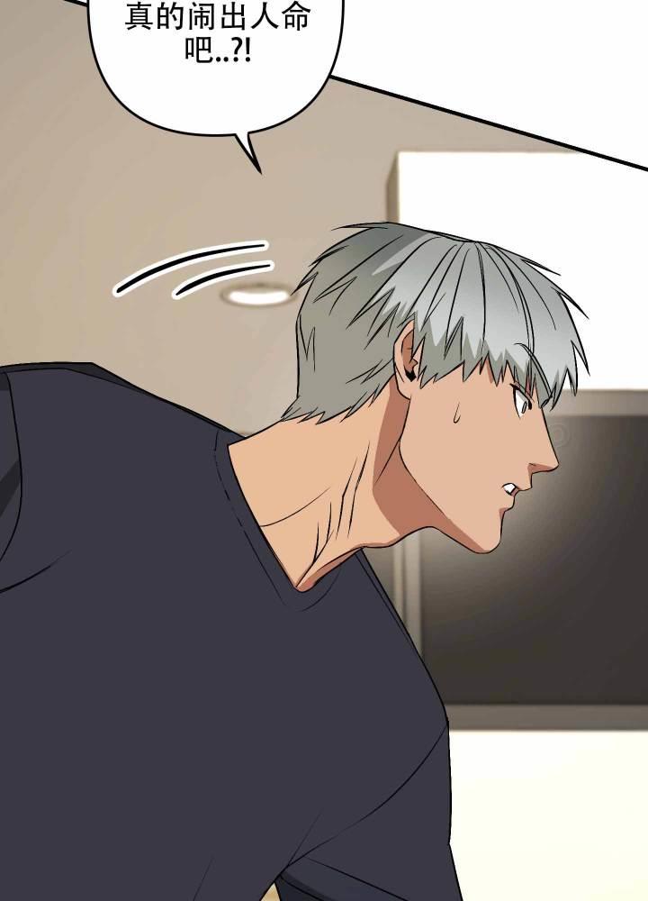 第6话 老实点！ 第 13 页