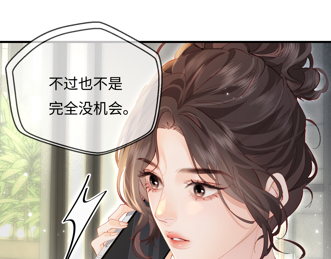 第44话 撩乱心神 第 53 页