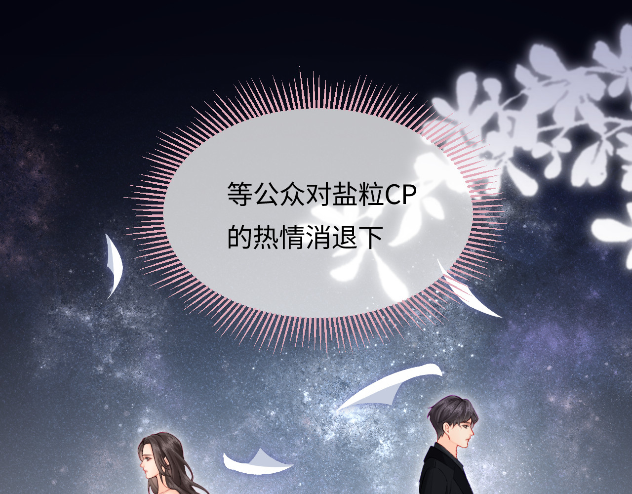 第24话 开始动摇 第 56 页