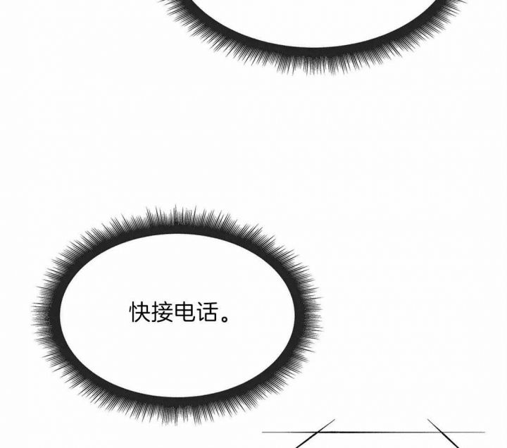 第72话 第72话 第 42 页