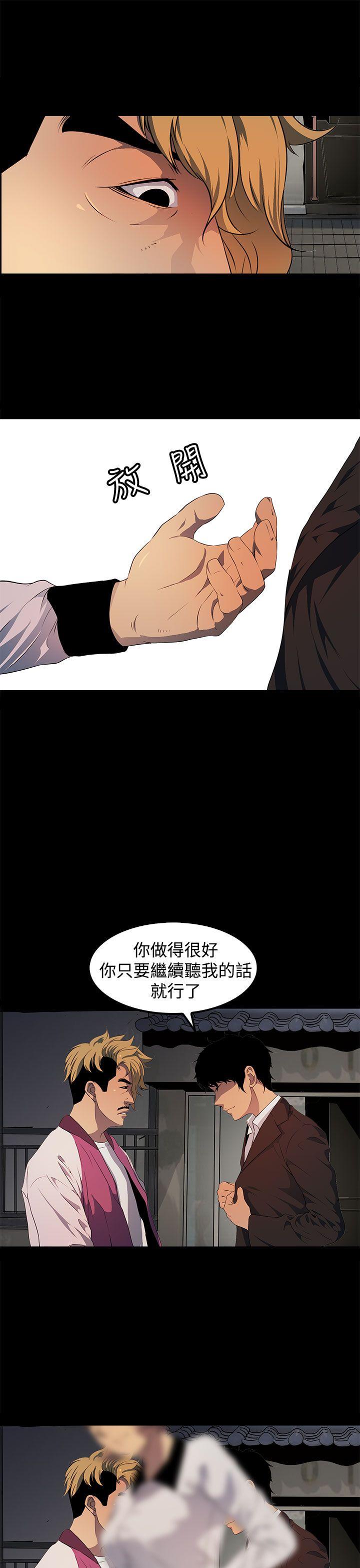 第16话 第 21 页