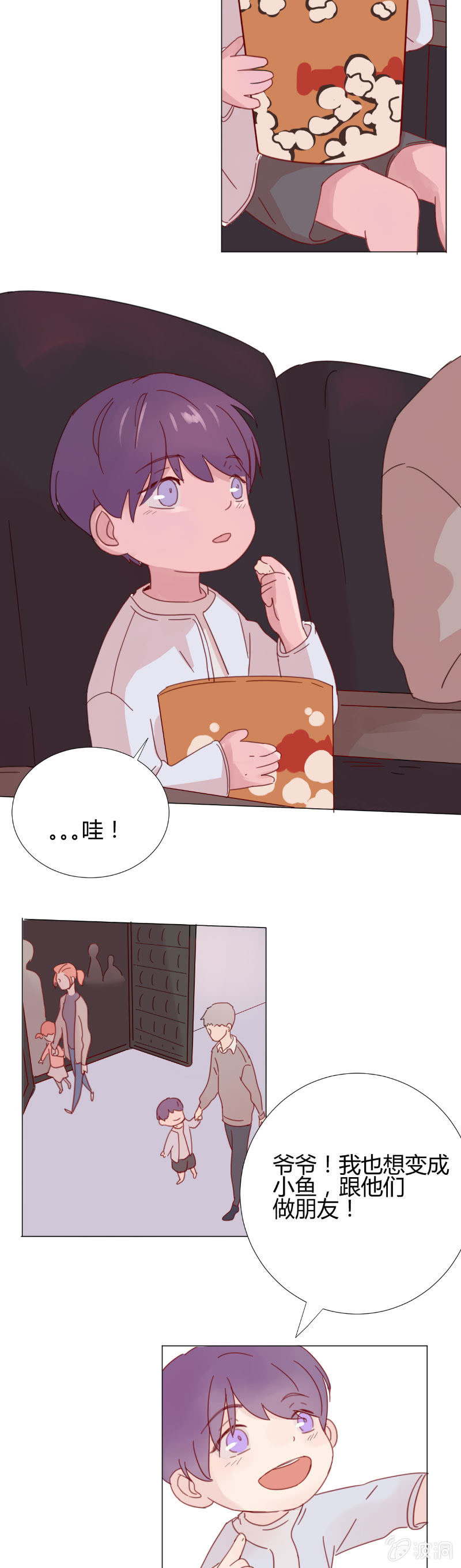 第十话 Lonesome Tow 第 5 页