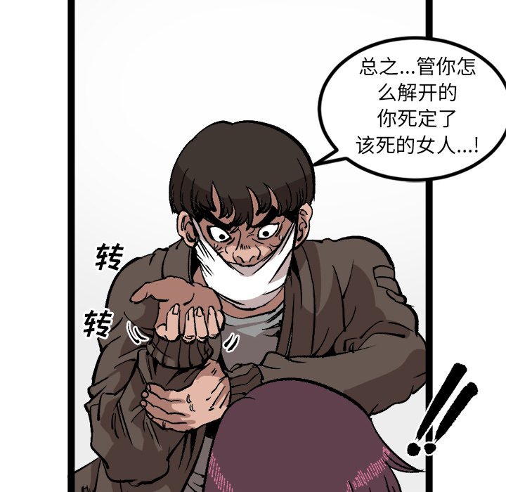 第28话 第 62 页