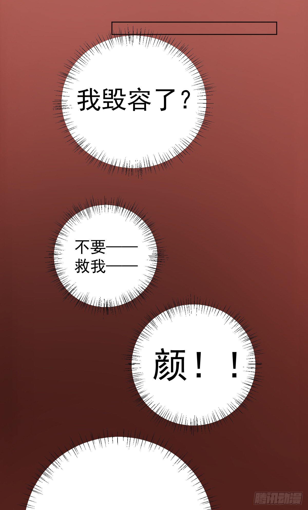 第三十八话 第 29 页