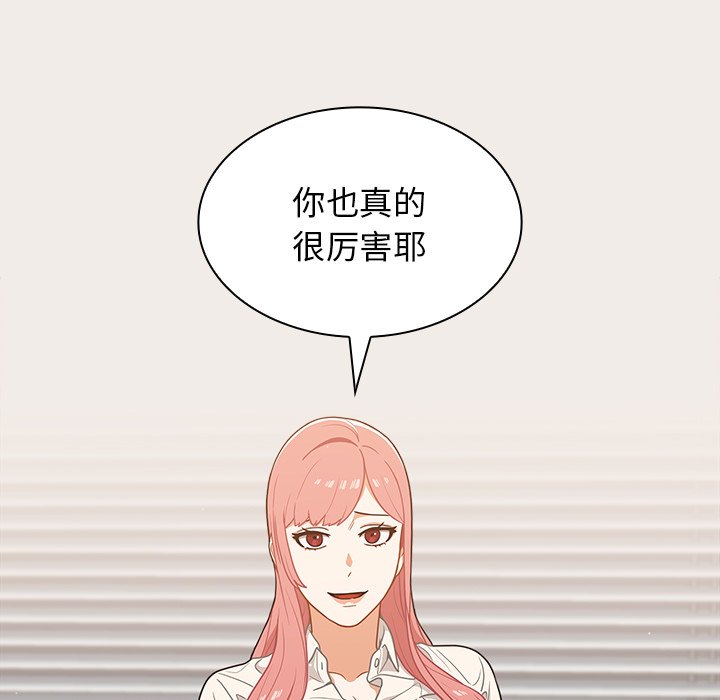 第20话 第 44 页