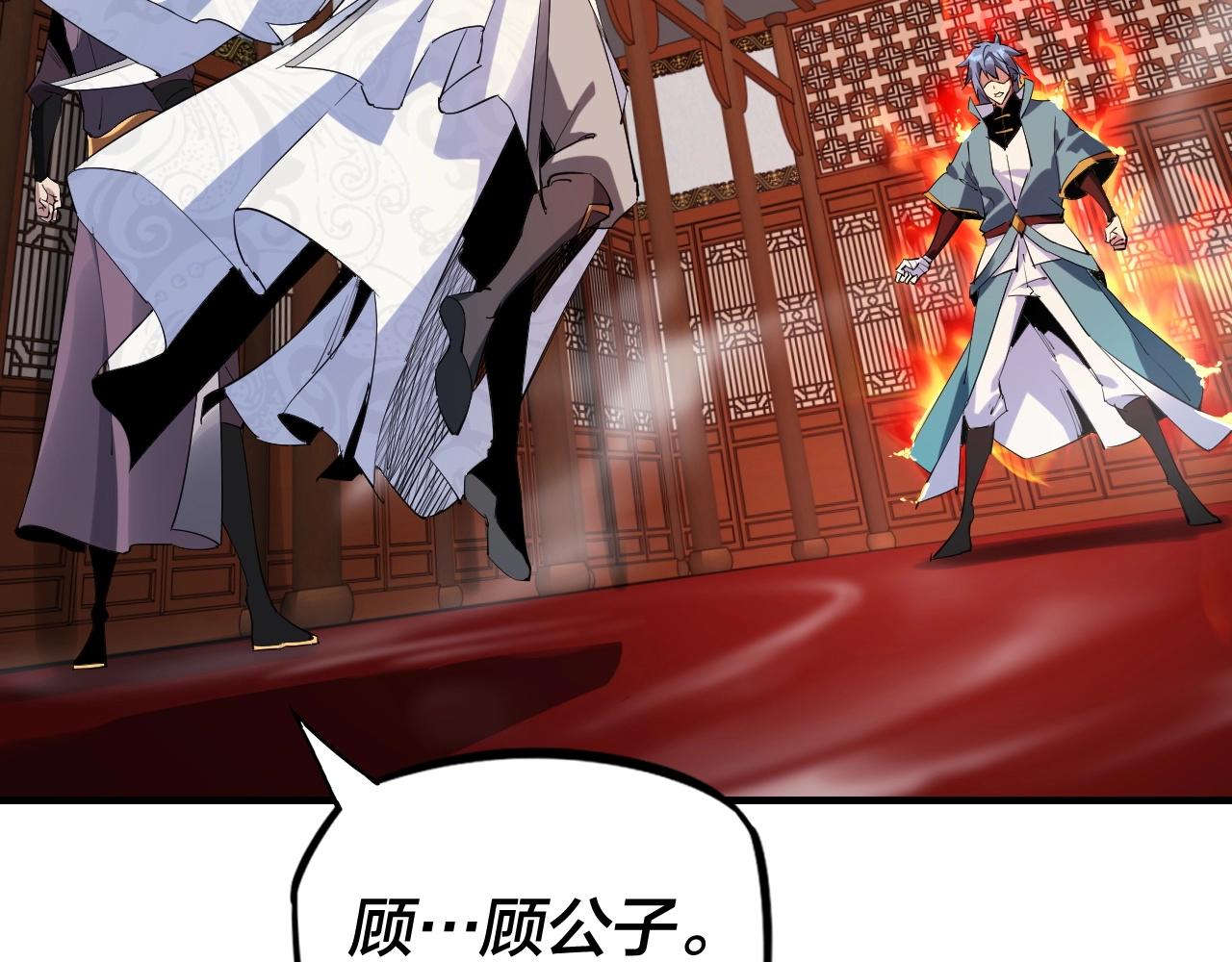 第二话 天命值！ 第 26 页