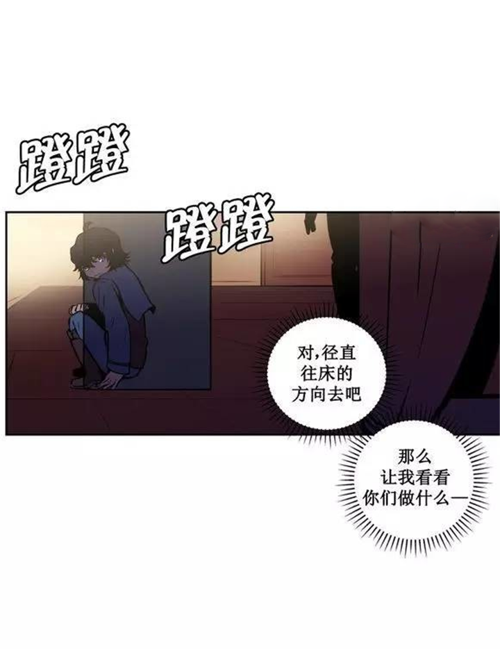 第37话 第37话 第 14 页