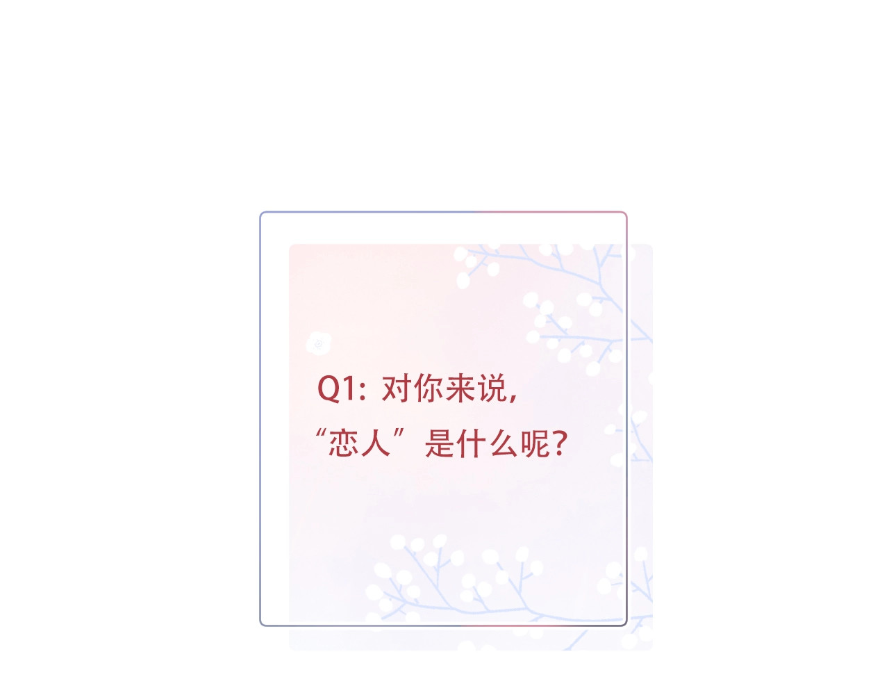 第87话  春之吻 第 39 页