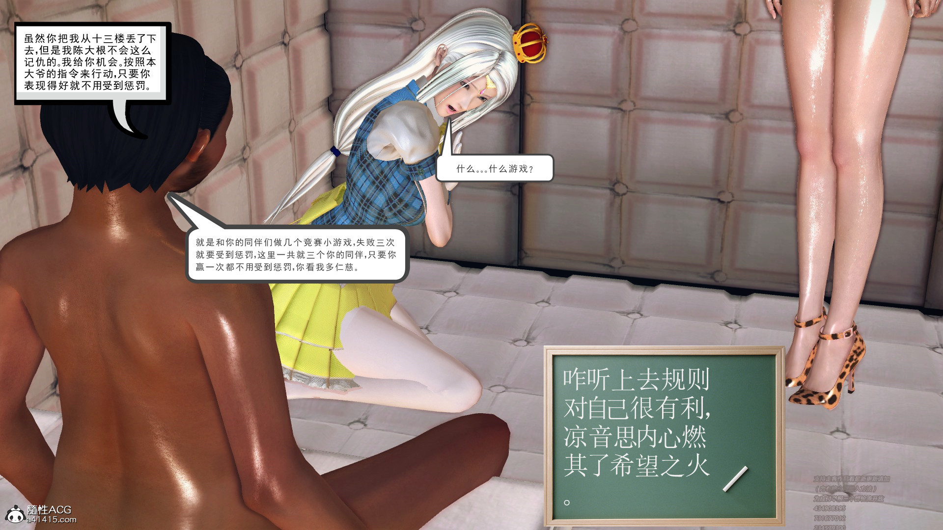 正传 第06章（完） 第 4 页