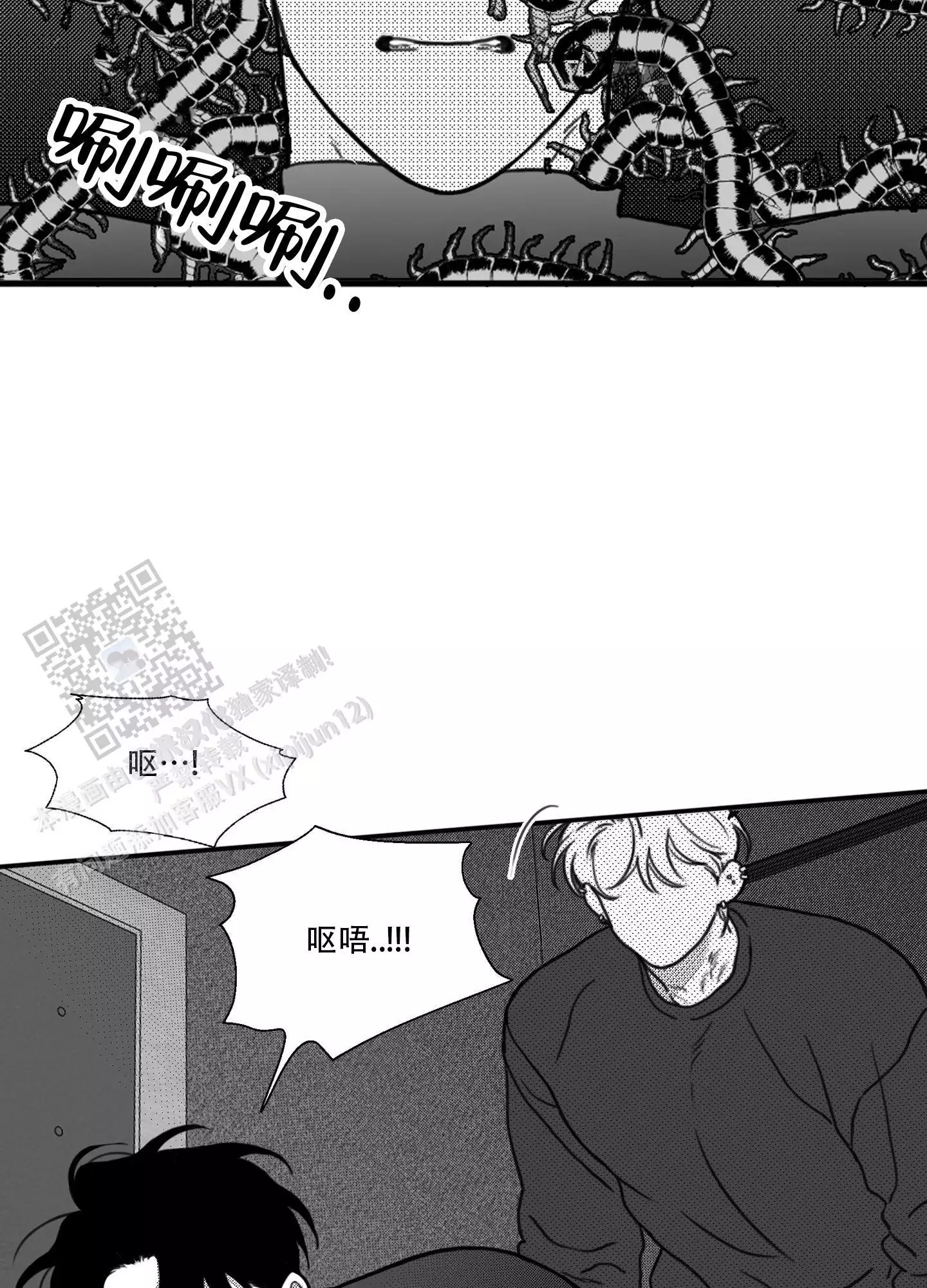 第6话 恶心 第 32 页