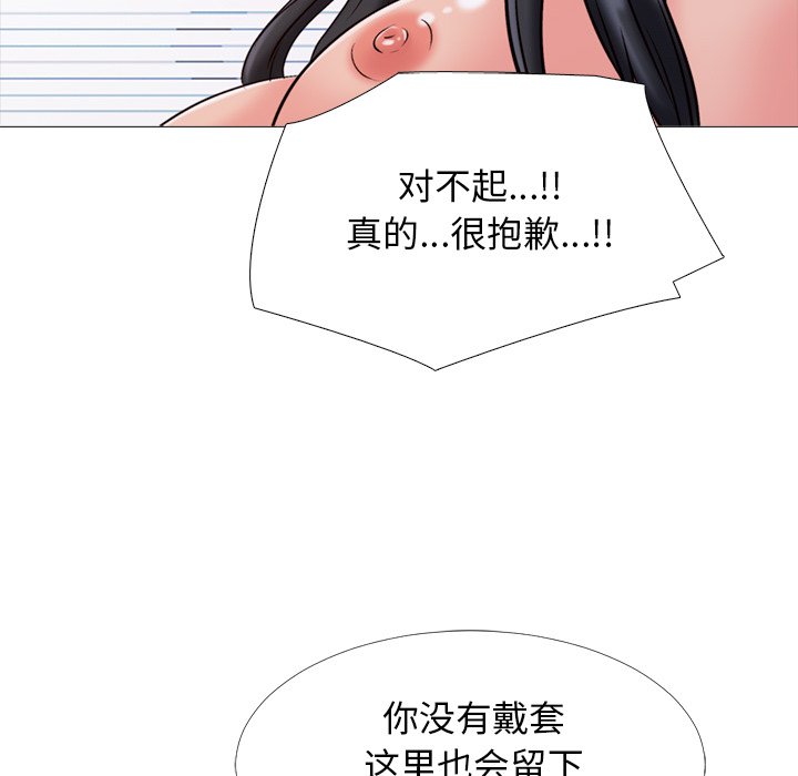 第30话 第 97 页