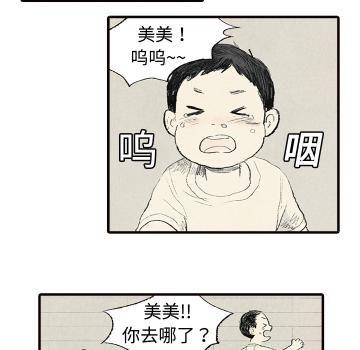 第2话 第 40 页